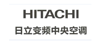 日立中央空調